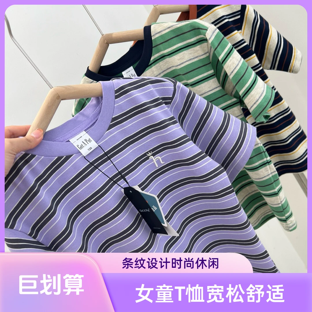 时尚条纹T恤女童装宽松短袖针织上衣男吸汗夏季休闲风