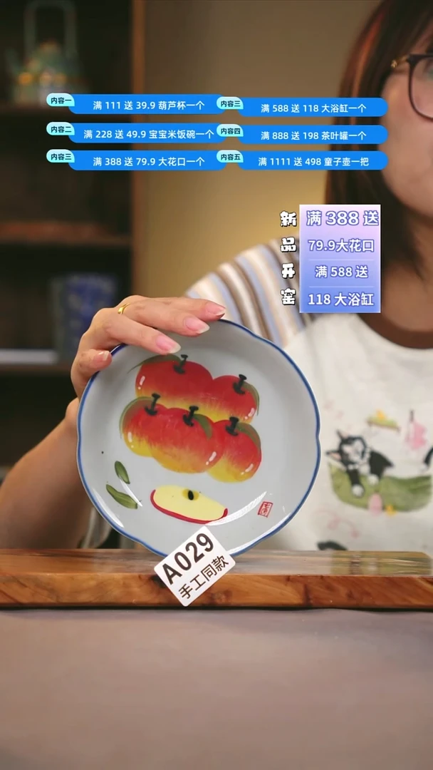 其他A029陶然集器瓷器