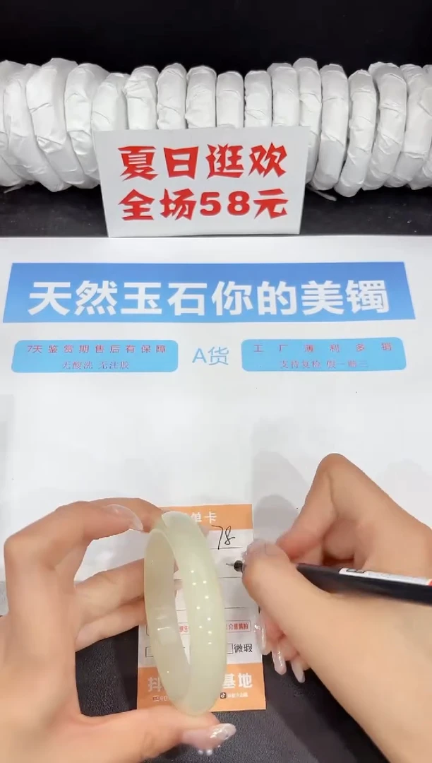 未镶嵌手镯石英质玉78-58.3