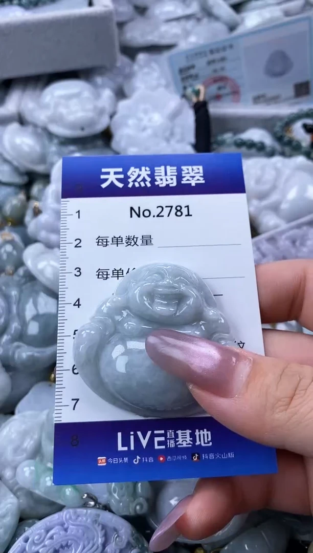 翡翠未镶嵌颈饰缅甸A货翡翠2781