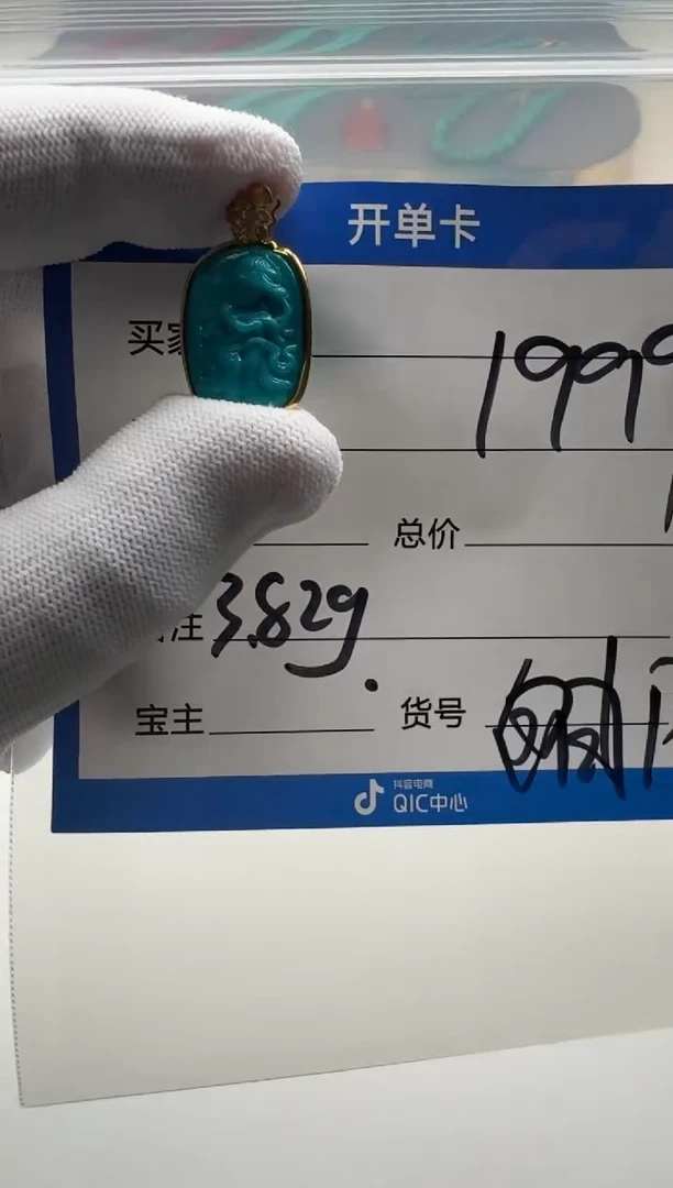 18K金镶嵌绿松石配饰配饰多样性发货