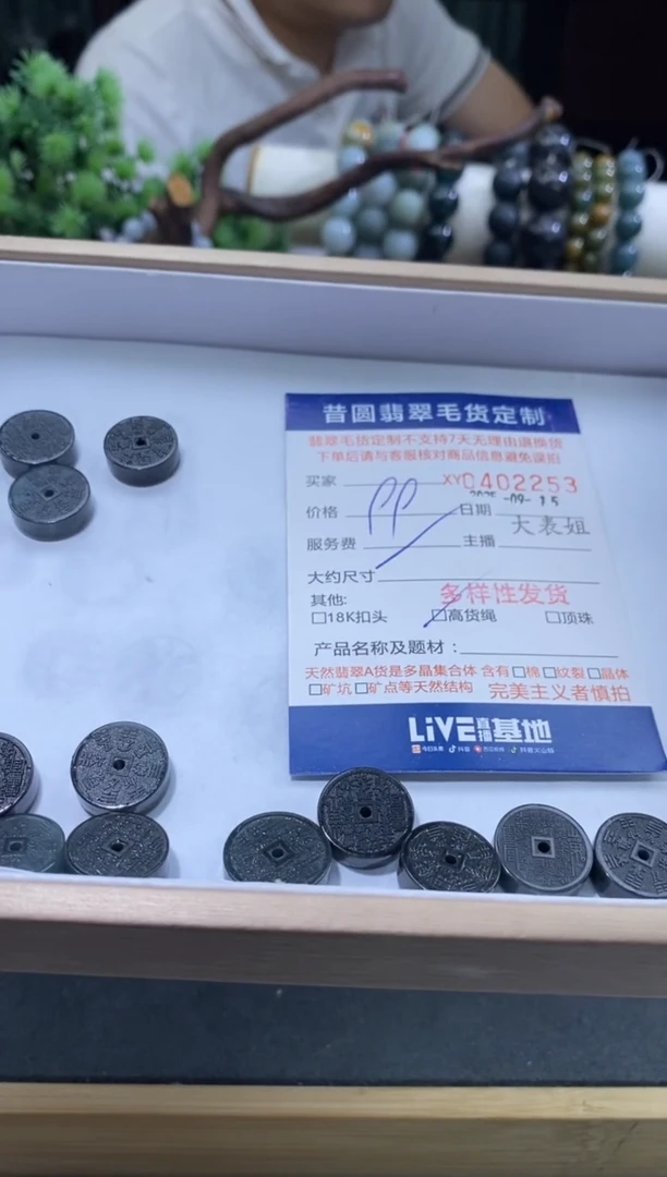颈饰未镶嵌翡翠多样性发其一402253