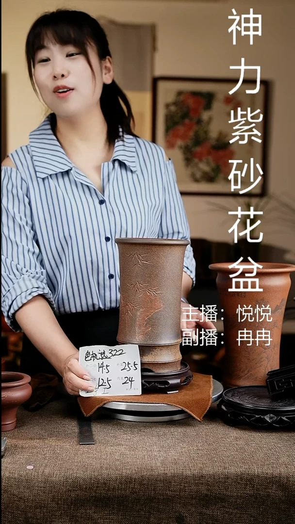 紫砂花盆花卉工艺322+s