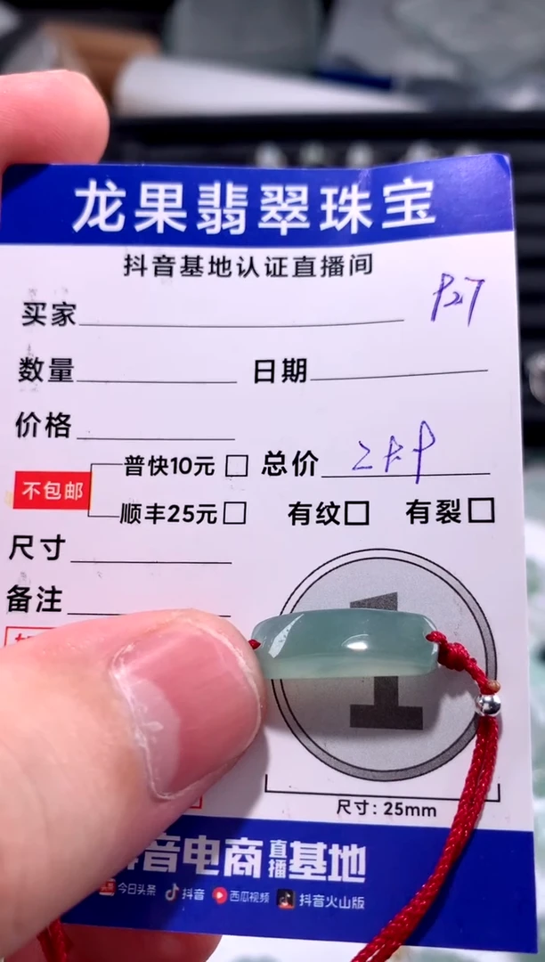 翡翠未镶嵌颈饰无事牌手牌927