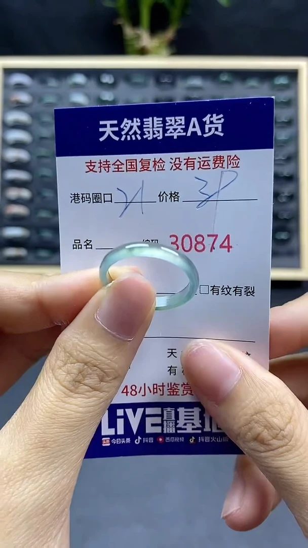 翡翠戒指未镶嵌天然A货翡翠0874