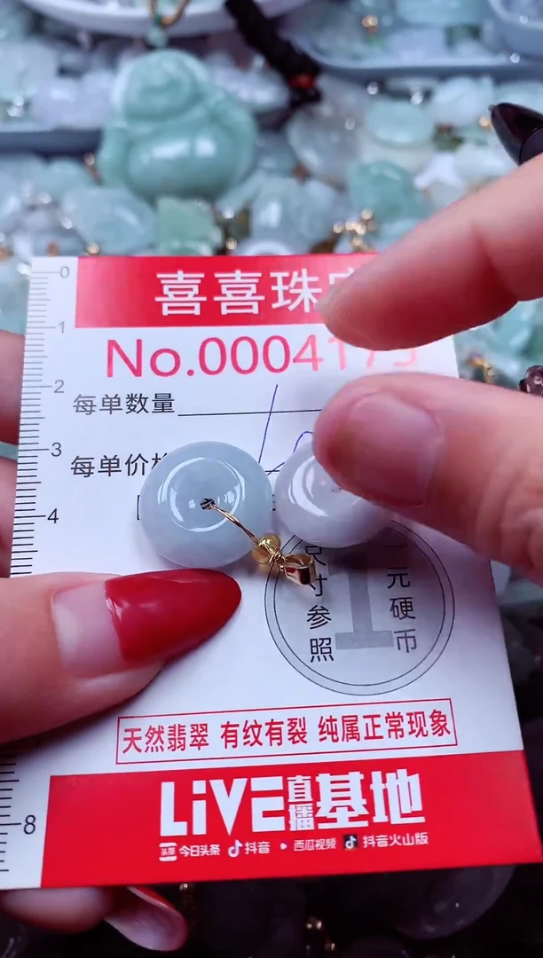 吊坠(不含链)未镶嵌翡翠4173