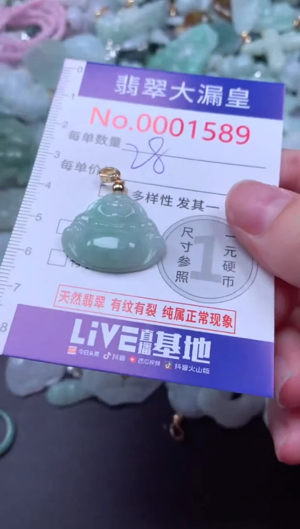 吊坠(不含链)未镶嵌翡翠1589