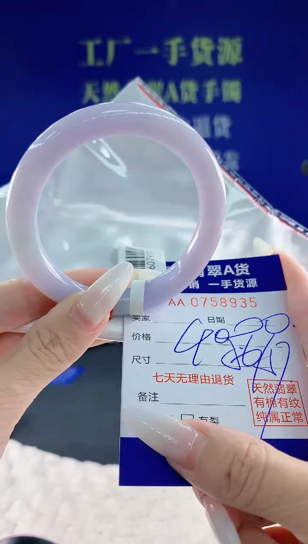 未镶嵌手镯翡翠35天然翡翠A货