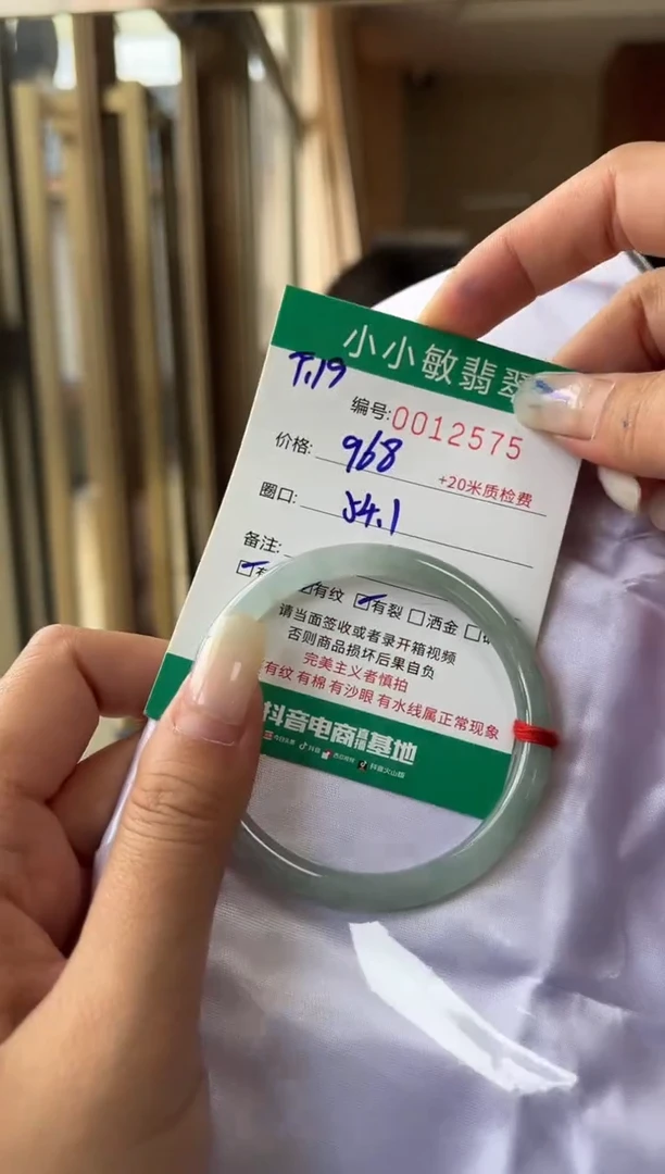 翡翠手镯未镶嵌A货翡翠