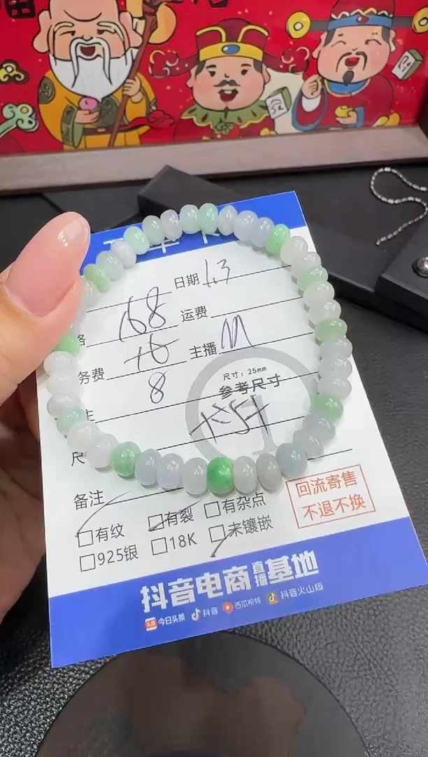 未镶嵌手串翡翠手串-3685