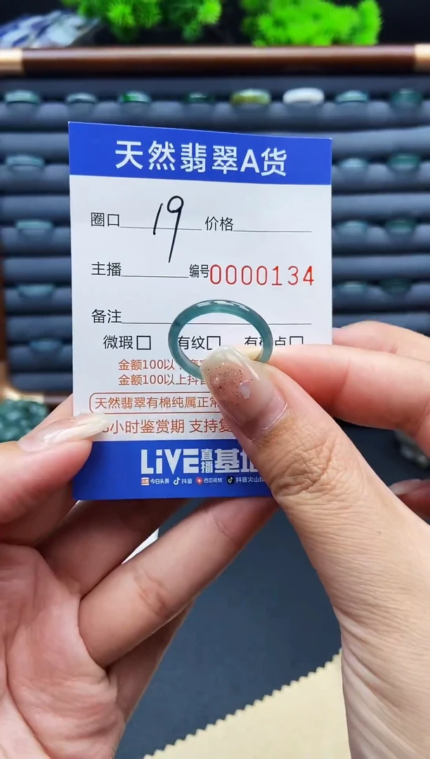 翡翠戒指未镶嵌戒圈