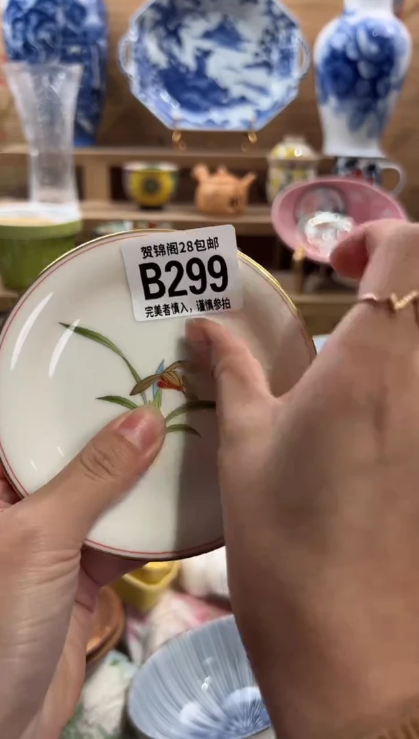 瓷片陽     B299