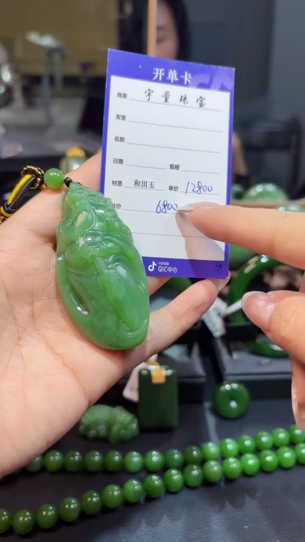 【闪购商品】和田玉（碧玉）颈饰未镶嵌1