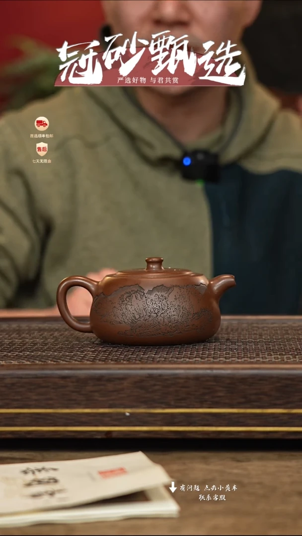 【闪购商品】紫砂茶壶冠砂甄选61