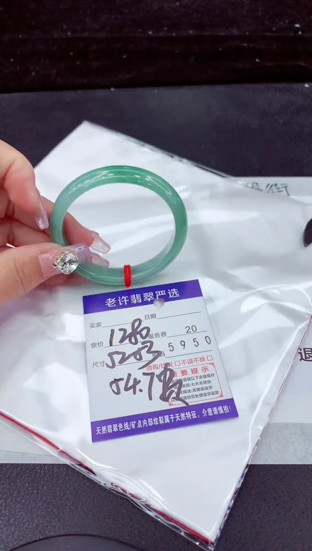 未镶嵌手镯翡翠11