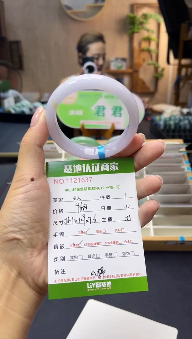 未镶嵌手镯翡翠多人