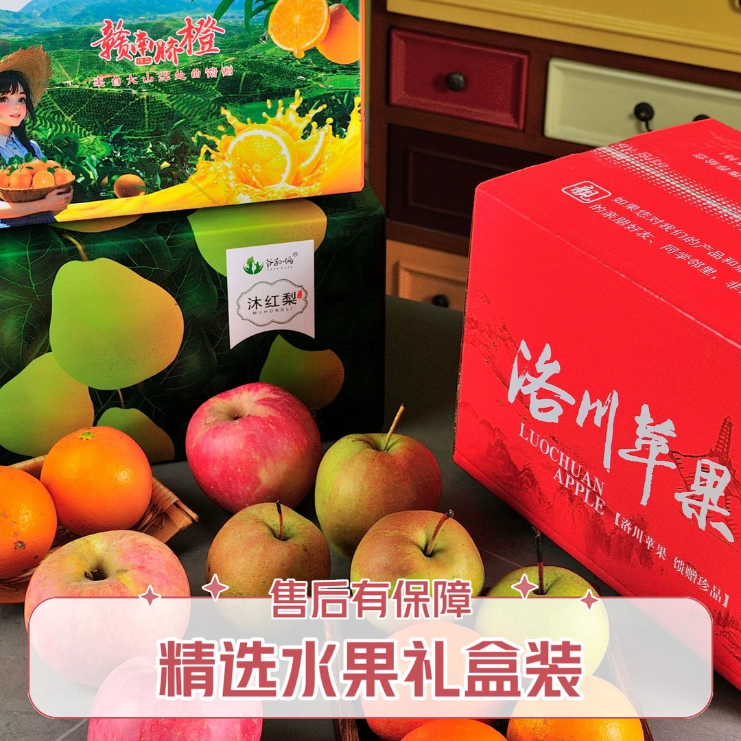 【年货大礼包】苹果 梨 脐橙 各一箱 共三箱7500g