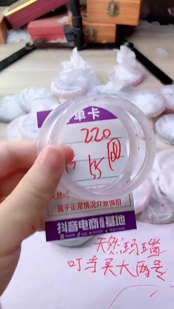 手镯玛瑙/玉髓未镶嵌220