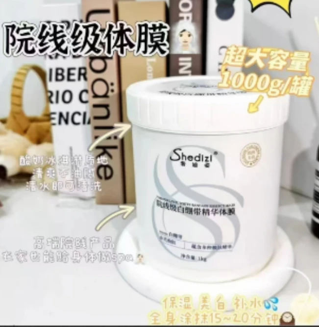 shedizi奢迪姿白绷带精华体膜