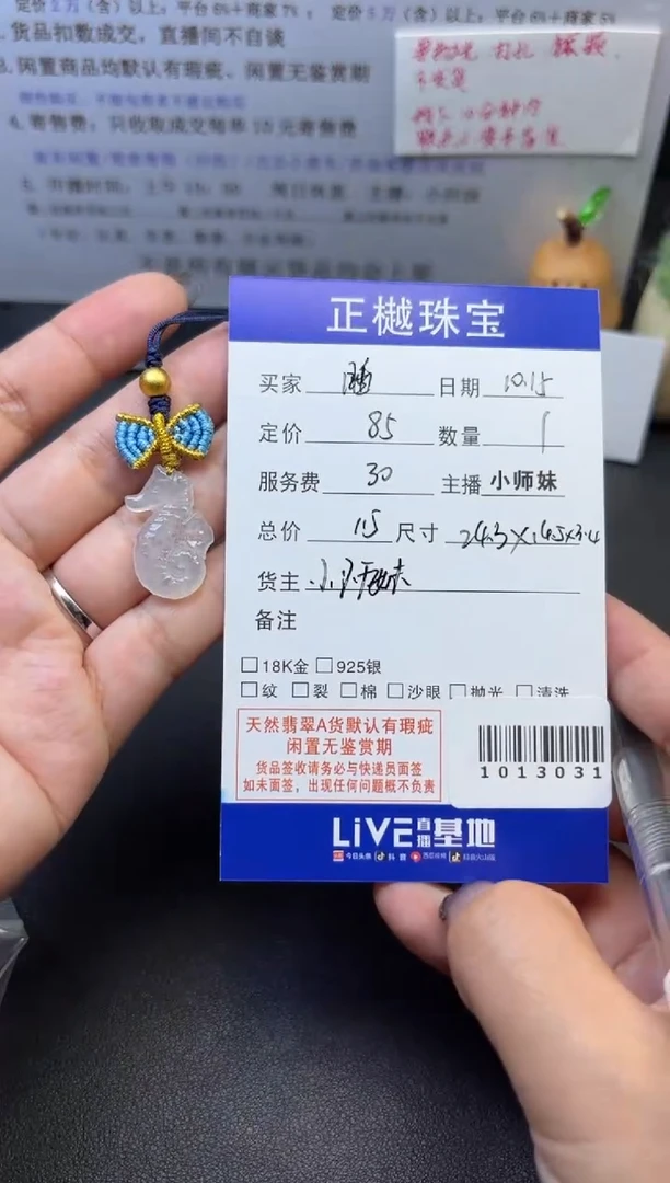 颈饰未镶嵌翡翠睡*ZYZB-1013031