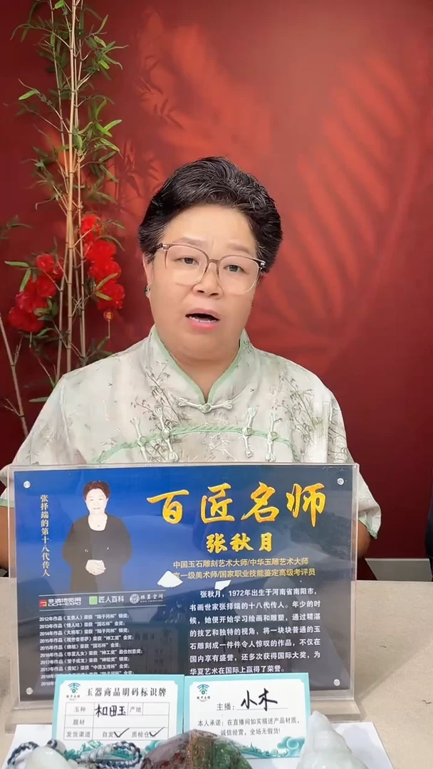 定制和田玉英*多样性拍一发一110