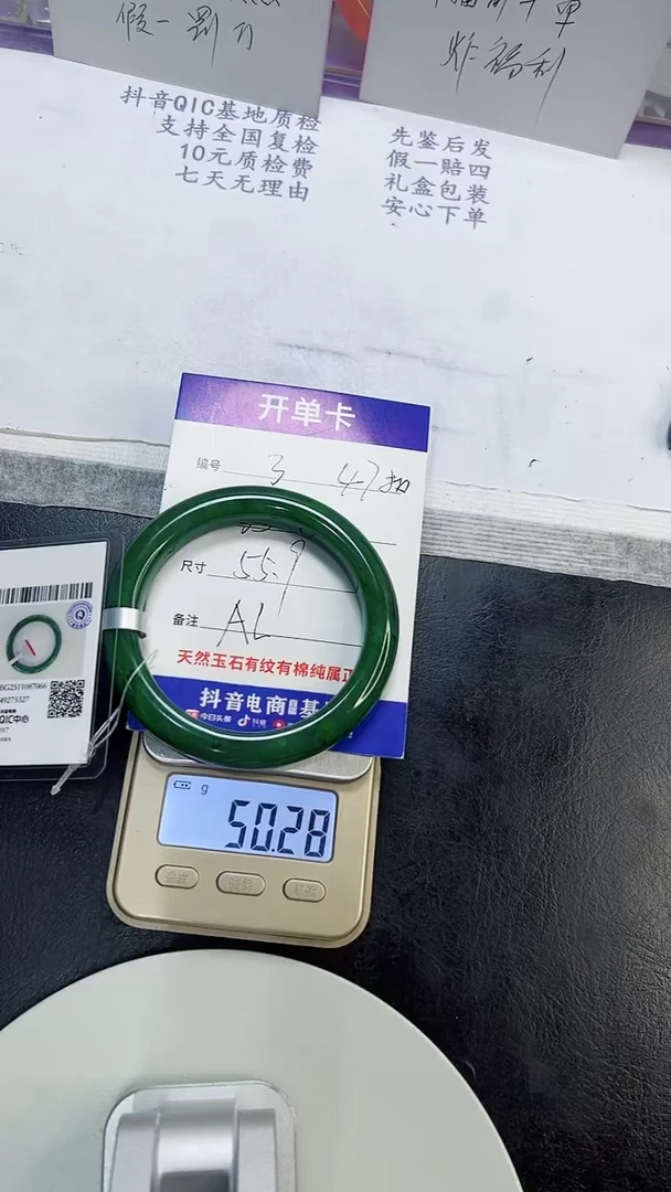 未镶嵌手镯和田玉3/55.9/47g