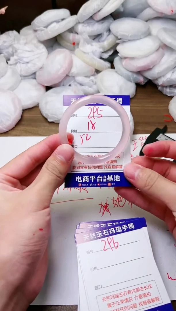 手镯玛瑙/玉髓未镶嵌295