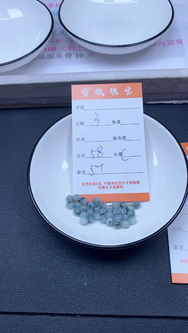 颈饰未镶嵌翡翠雪欣散珠定制diy