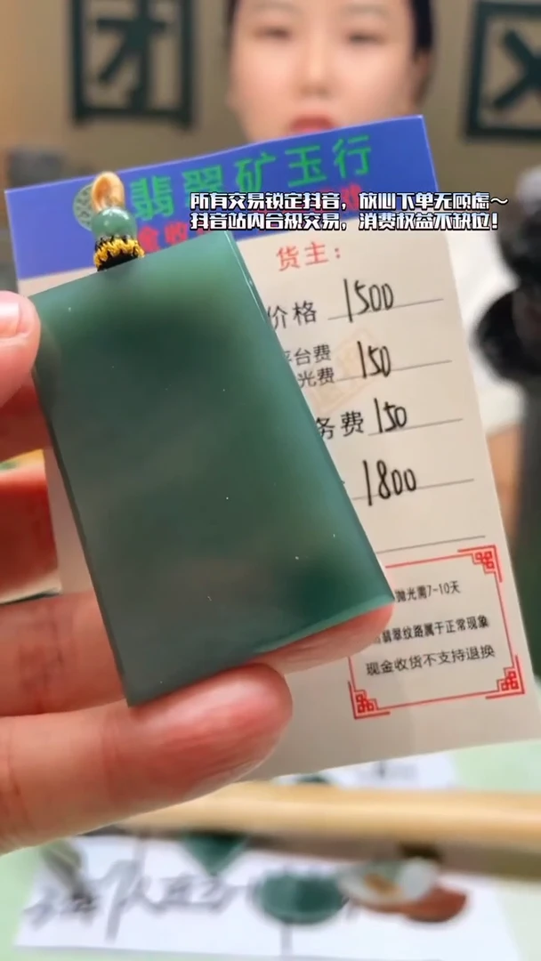 未镶嵌定制翡翠萍-毛货-不退不换-