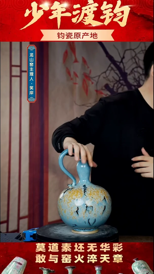 瓷片少年渡钧 钧瓷私藏