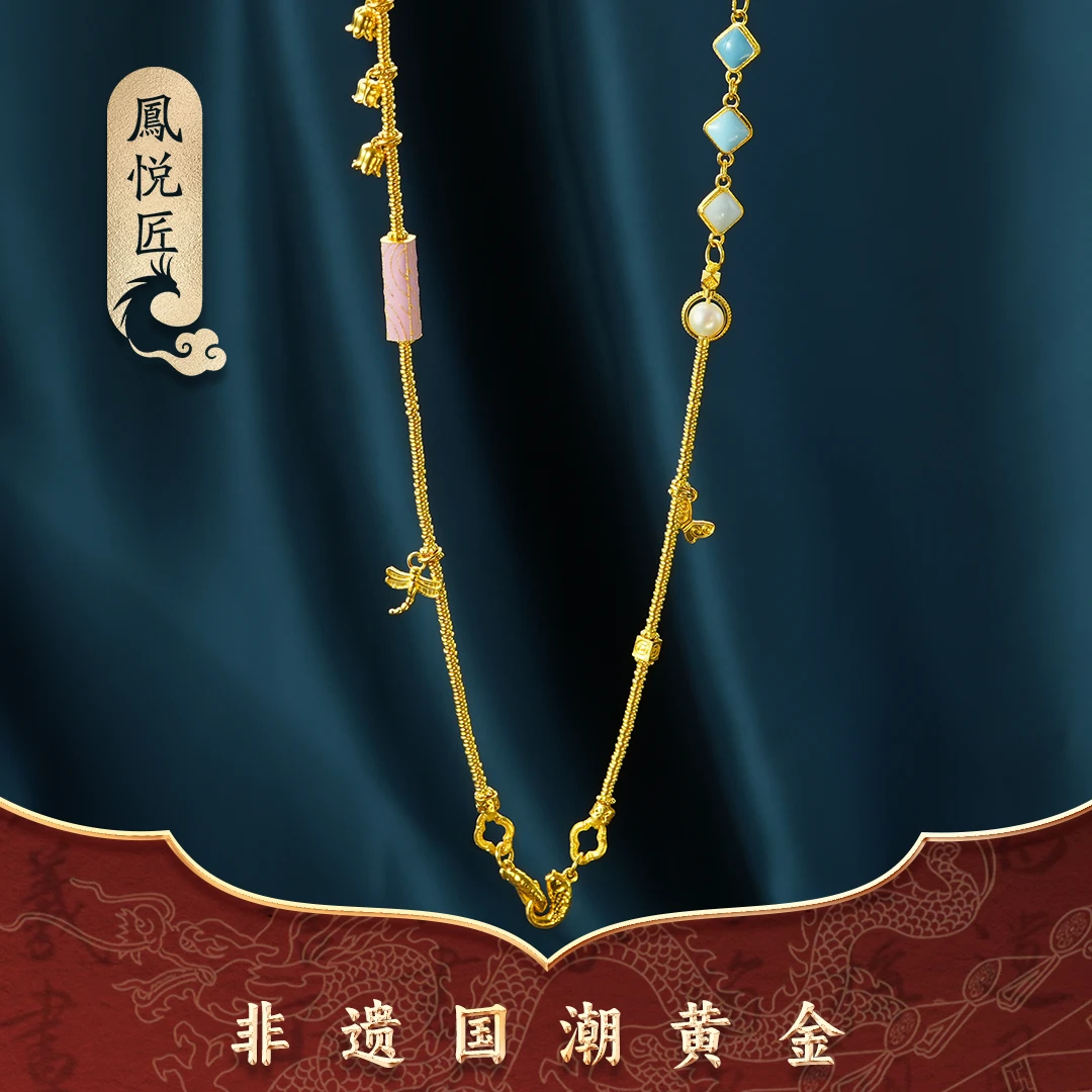 鳳悦匠 古法足金项链烧蓝万能链轻奢国潮坠链黄金项链G03778