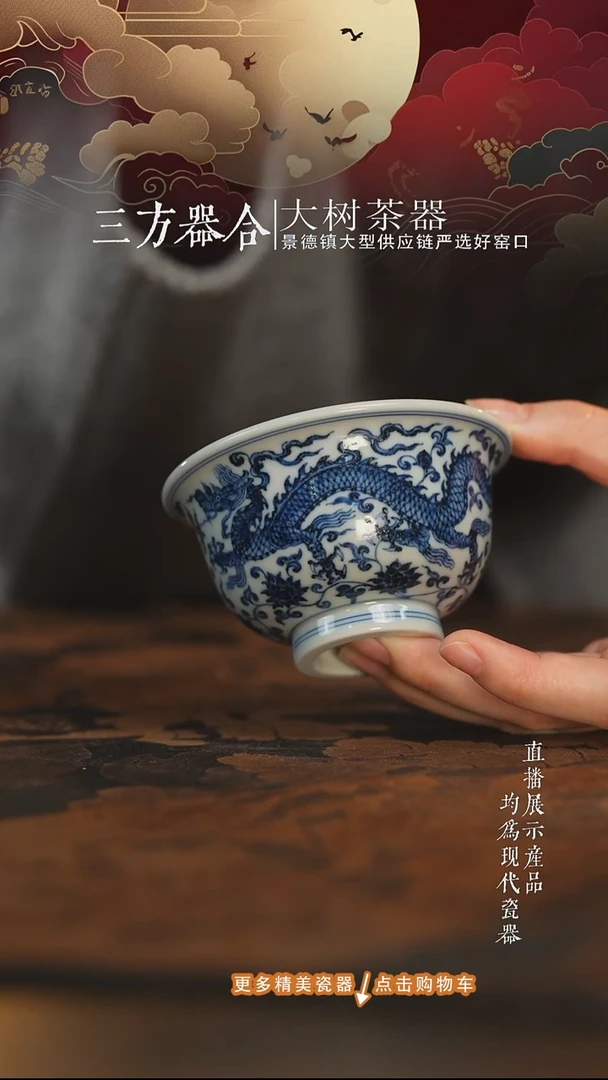 杯子陶瓷三方器合缠枝龙大压手杯