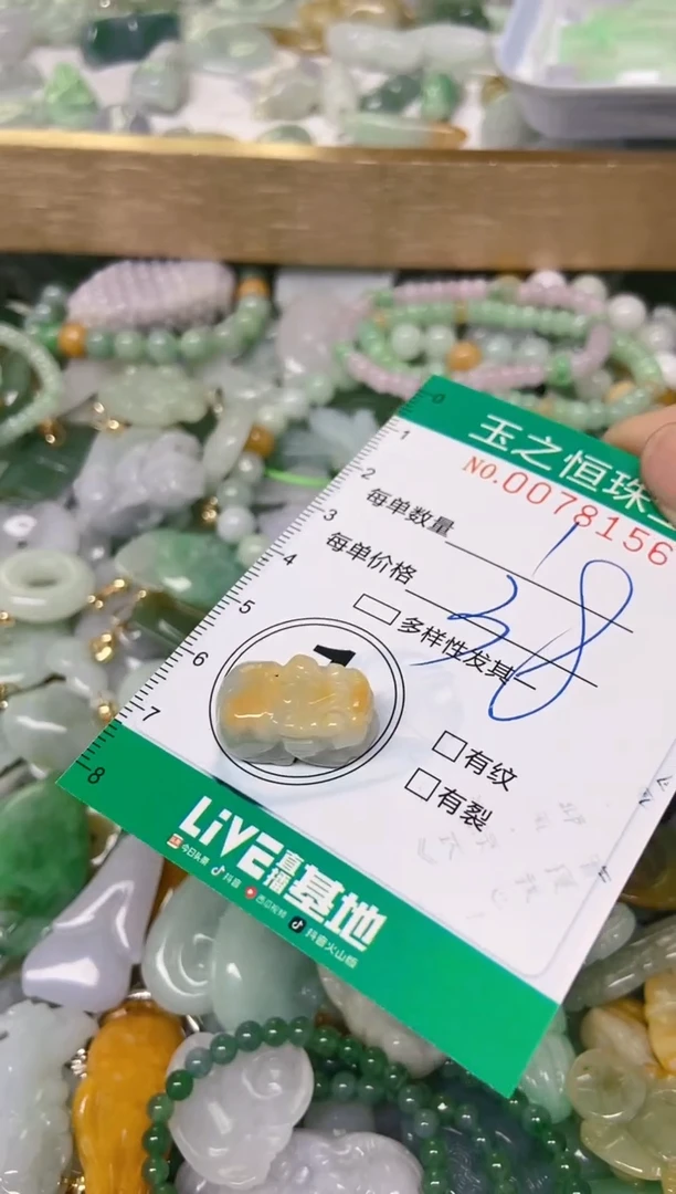 翡翠未镶嵌颈饰闪购0078156