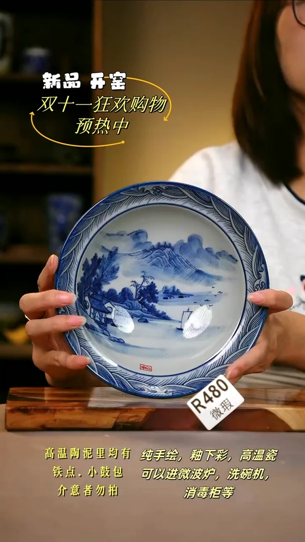 其他WR480陶然集器瓷器