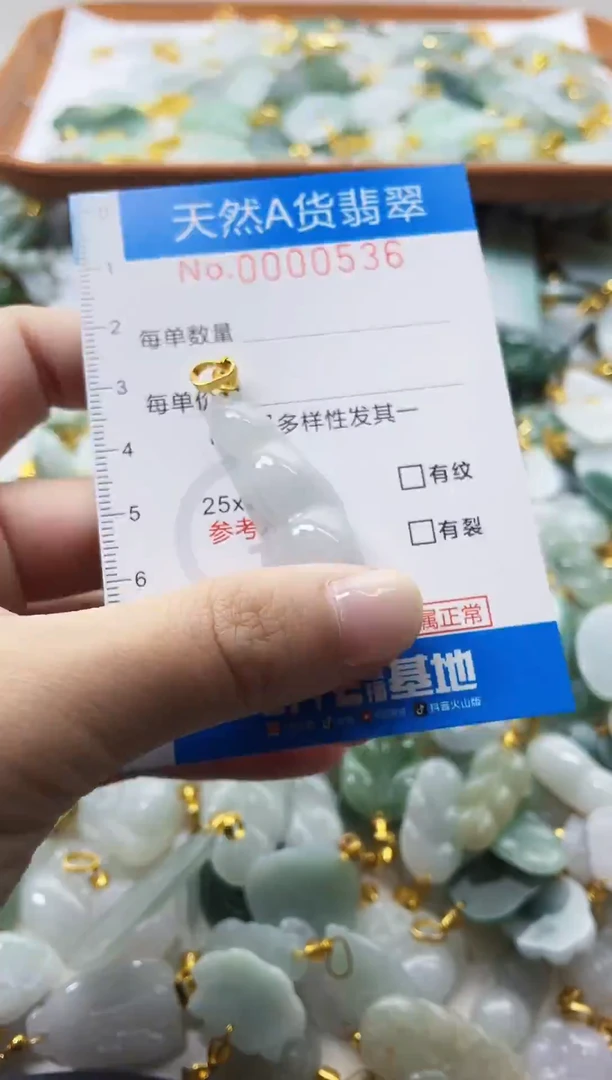 颈饰未镶嵌翡翠净货挂件-0536