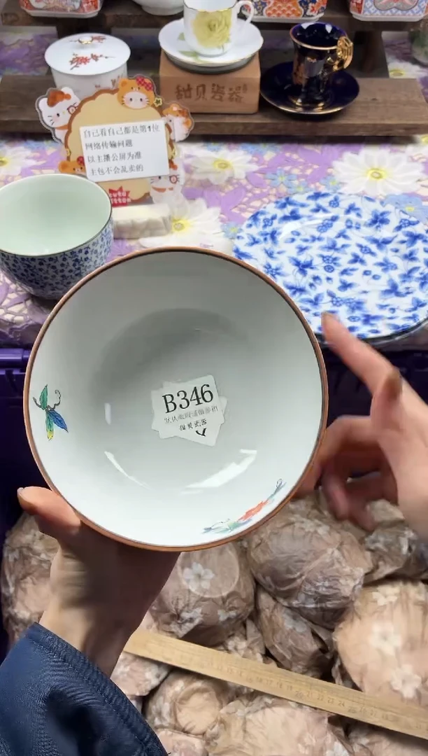 瓷片橙*                B346