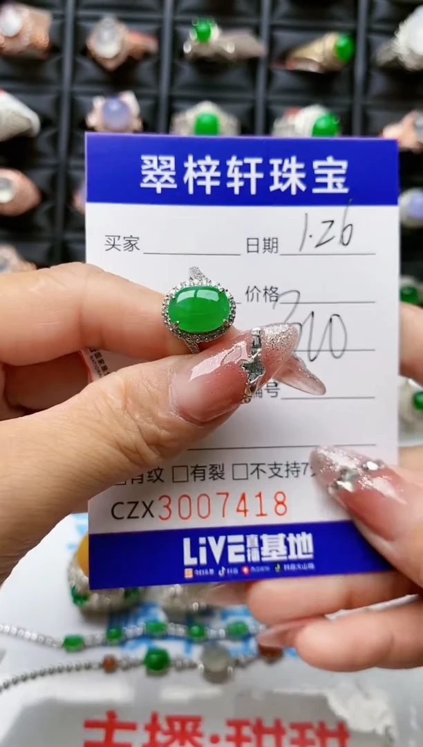 【闪购商品】翡翠戒指银S925镶嵌/7418