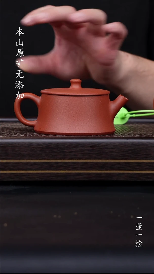 B**O宜兴原矿生砂朱泥云柱半手