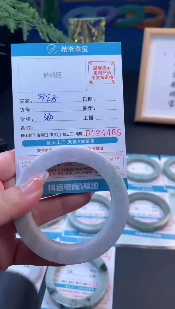 未镶嵌手镯定制翡翠?**子56-60圆