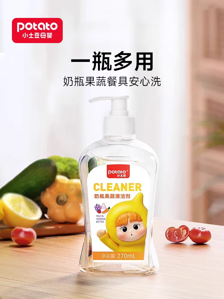 小土豆奶瓶清洗剂270毫升