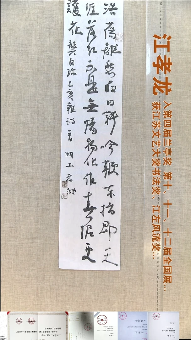 书法江孝龙书法福利17*69浩荡