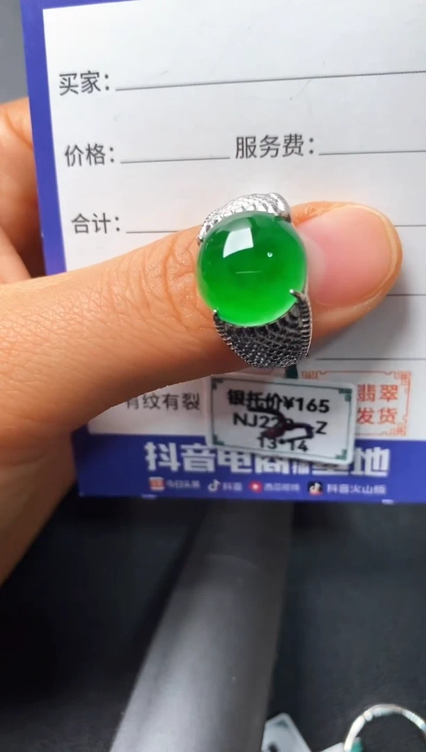 银S925镶嵌戒指翡翠222222222