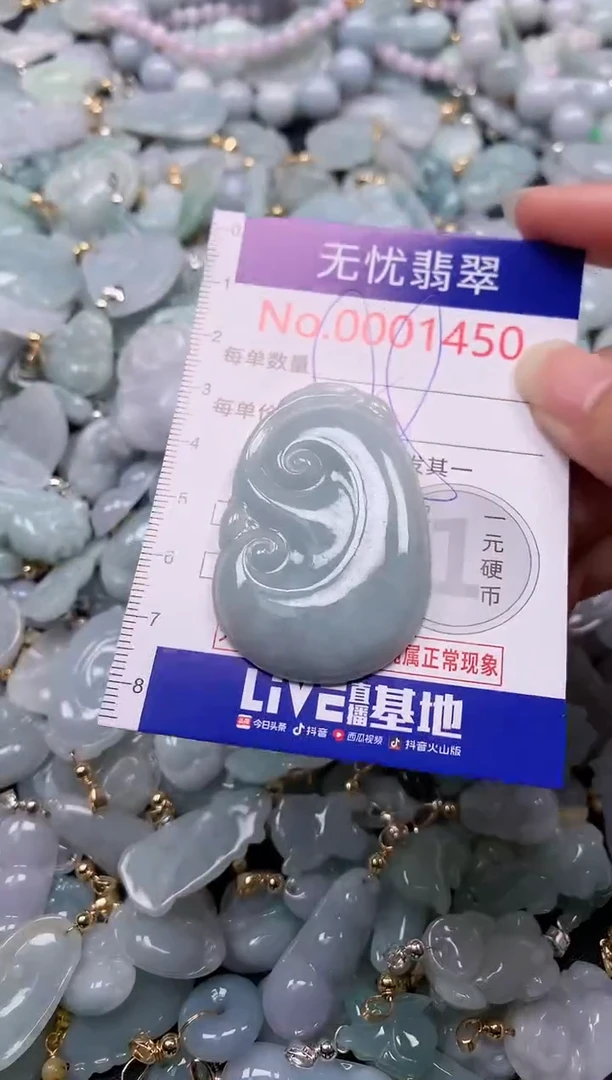 吊坠(不含链)未镶嵌翡翠1450