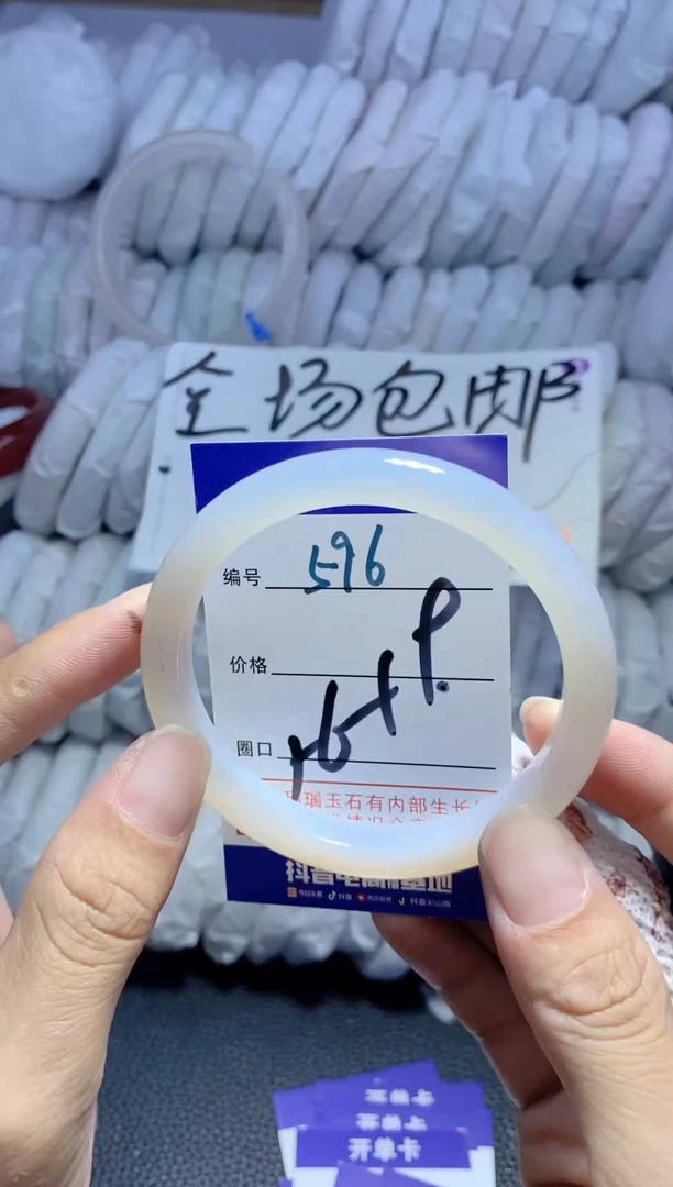 手镯玛瑙/玉髓未镶嵌596