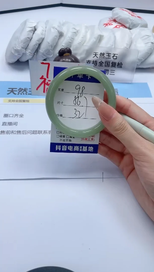 石英质玉手镯未镶嵌98/56.7