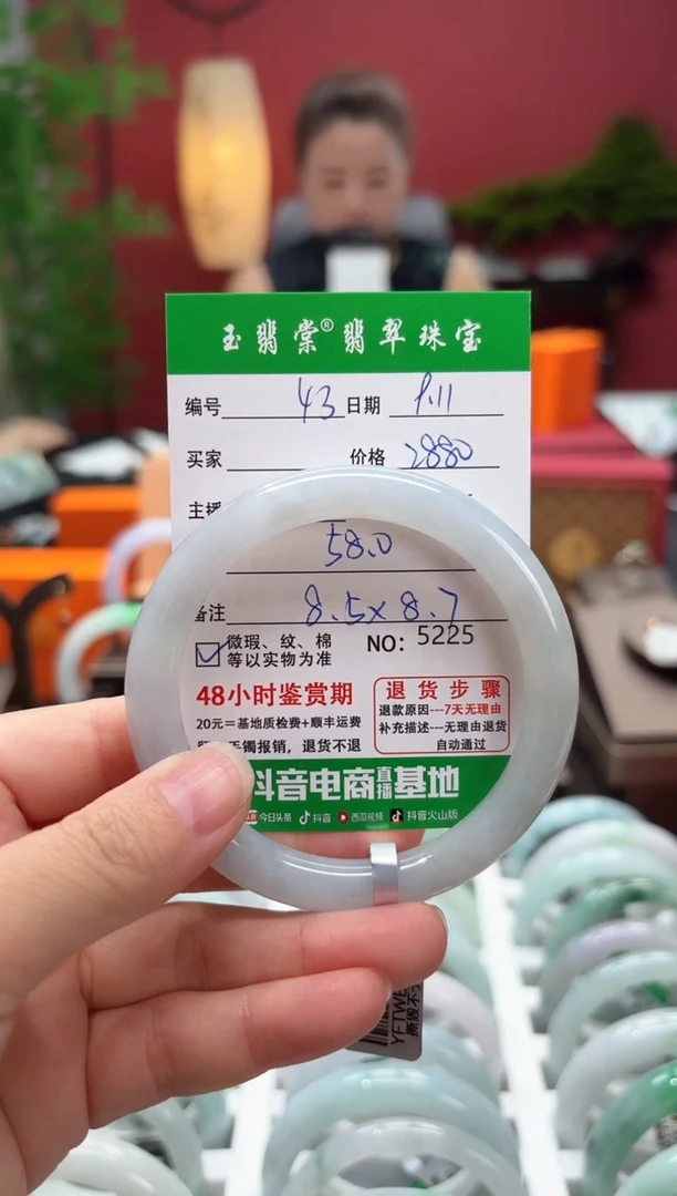 未镶嵌手镯翡翠翡翠43