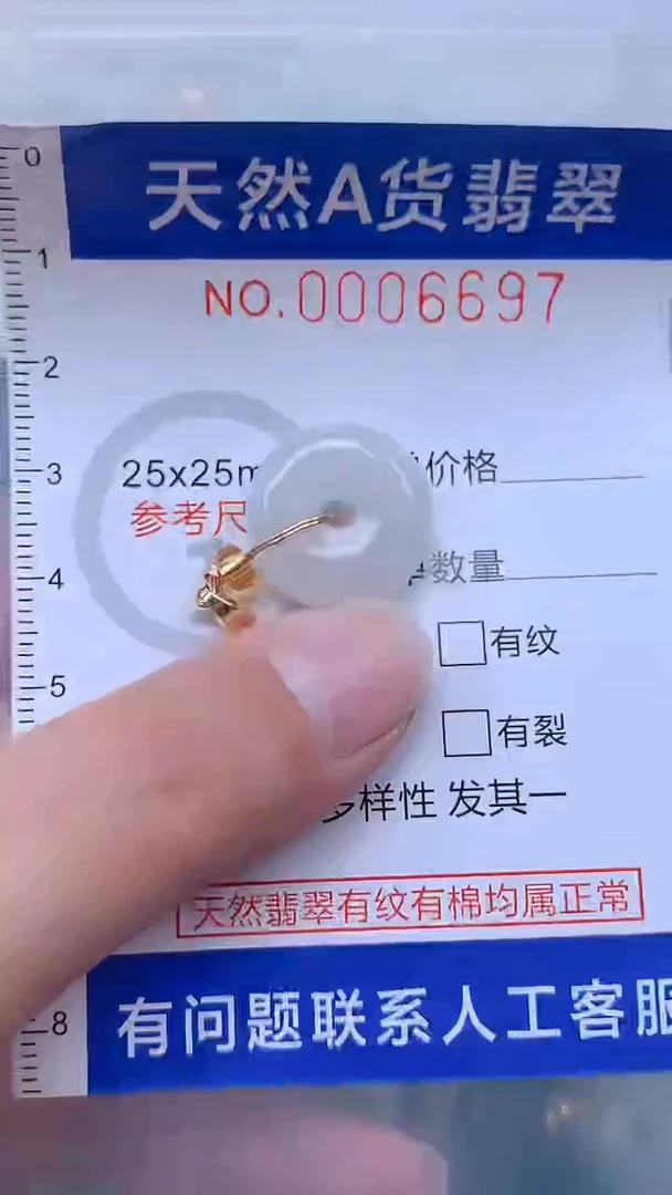 翡翠未镶嵌吊坠(不含链)1