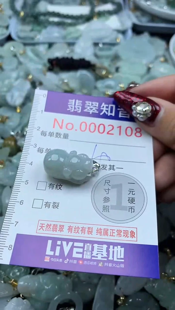 吊坠(不含链)未镶嵌翡翠2108