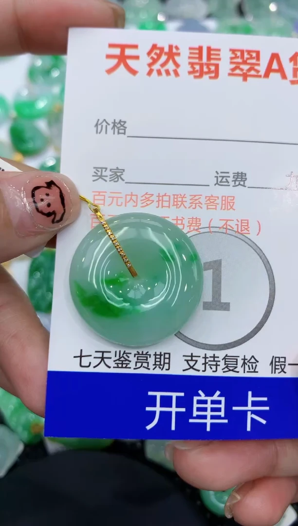 翡翠18K金镶嵌颈饰111111111111