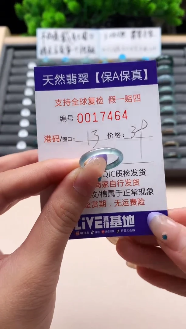 未镶嵌戒指翡翠天然  17464